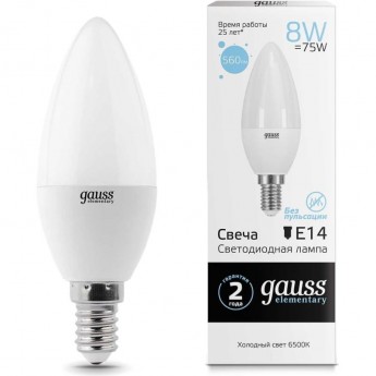 Лампа GAUSS ELEMENTARY Свеча 8W 560lm 6500K Е14 LED