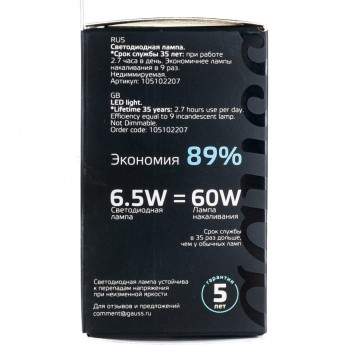 Лампа GAUSS LED BLACK GLOBE E27 6.5W 4100K Лампа GAUSS LED BLACK GLOBE E27 6.5W 4100K