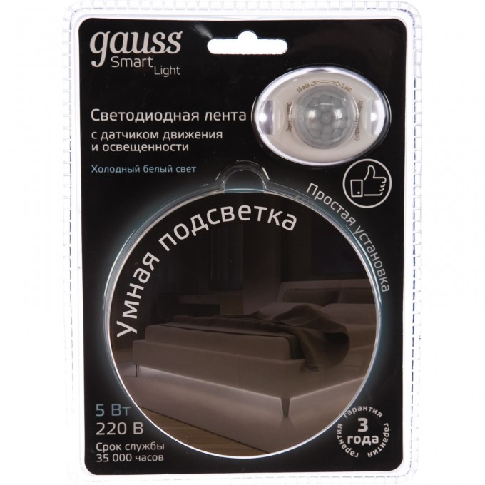 Умная подсветка GAUSS 5W 4100К 1.2 м sensor 1/20 311011205